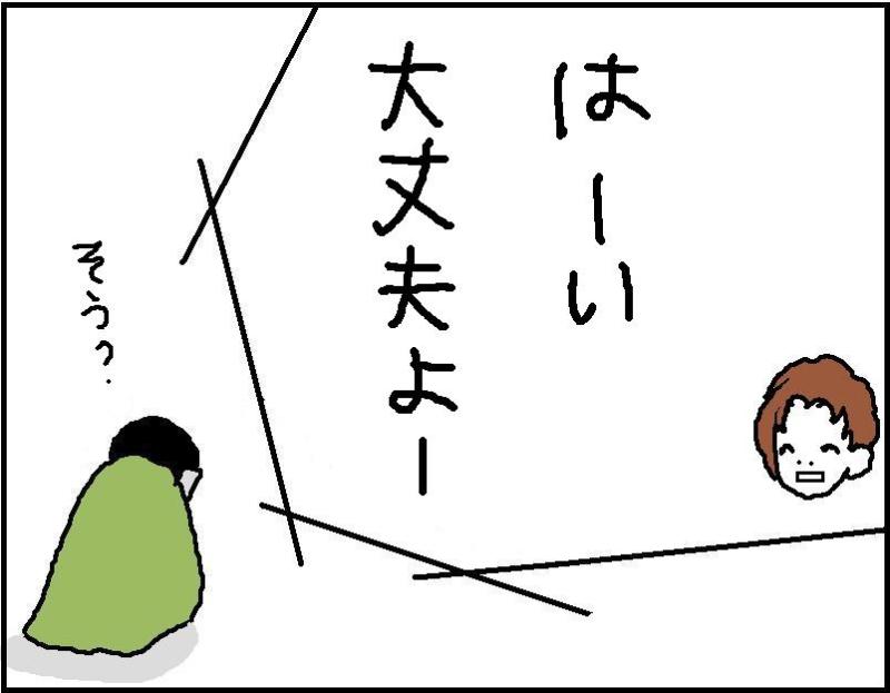 ホリー絵日記
