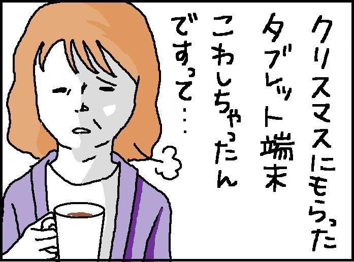 ホリー絵日記