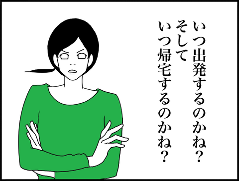 腕組ホリーさん