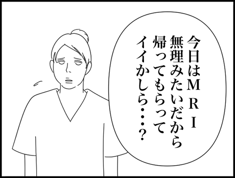 今日は無理みたい