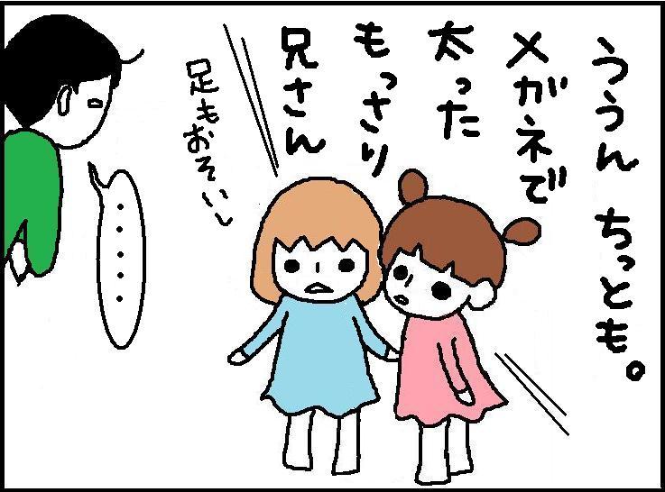 ホリー絵日記