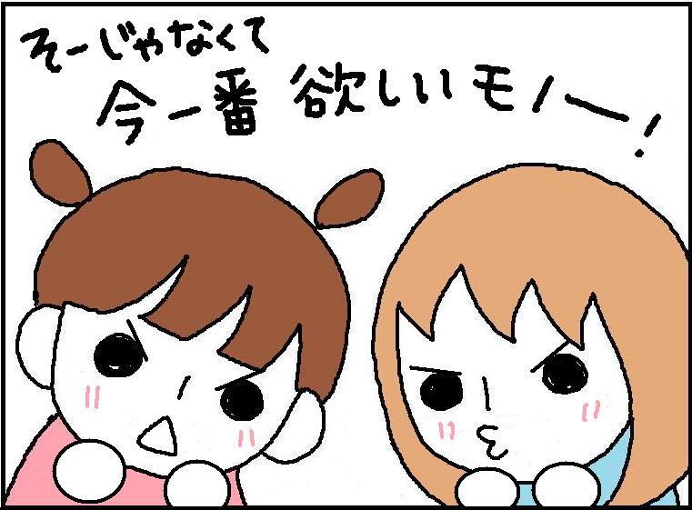 ホリー絵日記