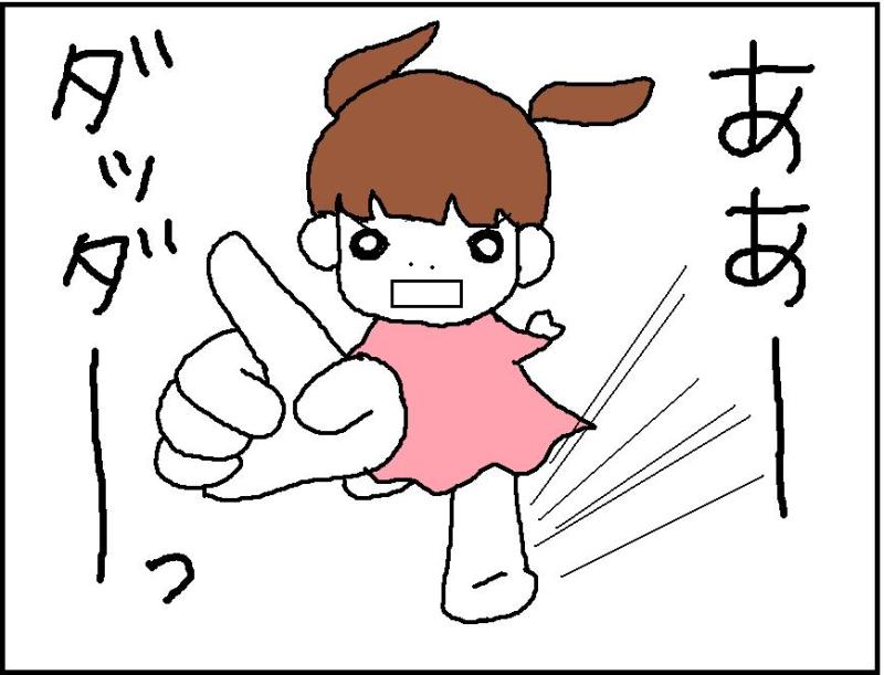 ホリー絵日記