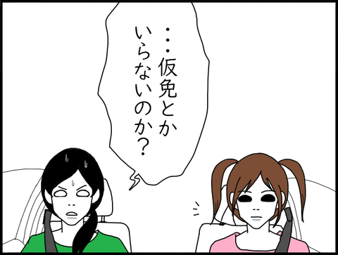 ドライブtihana３