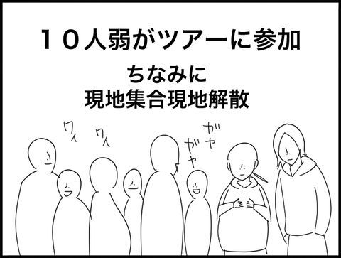 １０人弱が参加