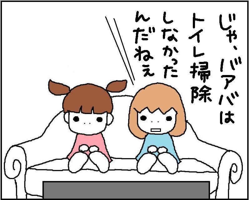 ホリー絵日記