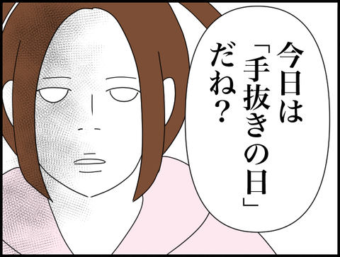 手抜きの日だね？