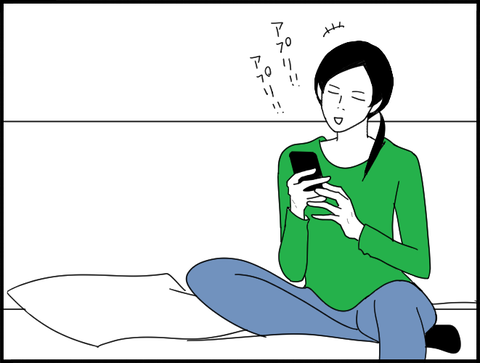 スマホいじるホリー