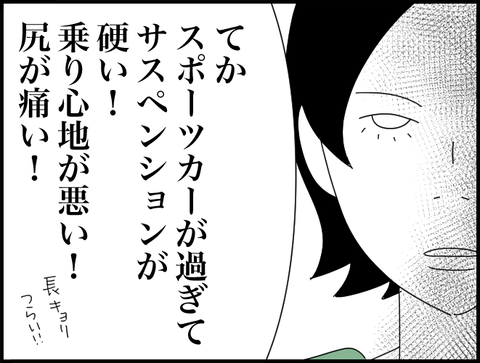 尻痛い