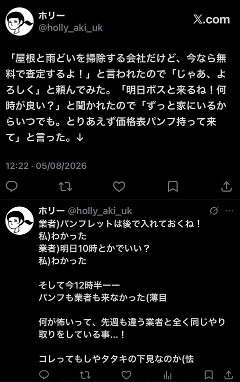 業者