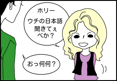 ホリー絵日記