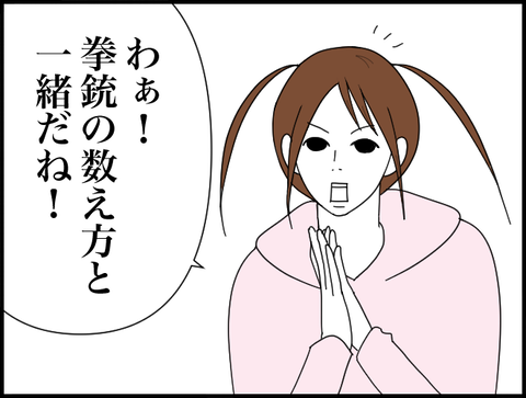 拳銃の数え方と一緒だね