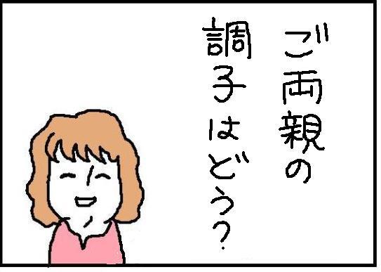 ホリー絵日記