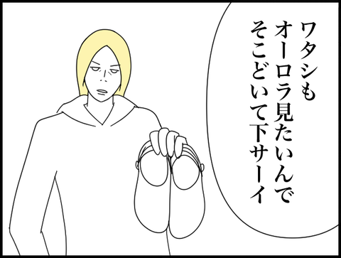 退いてくださーい