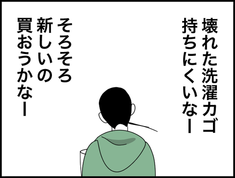 新しいの買おうかな