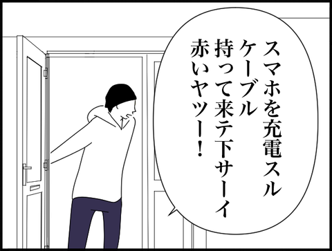 ケーブル持ってきて