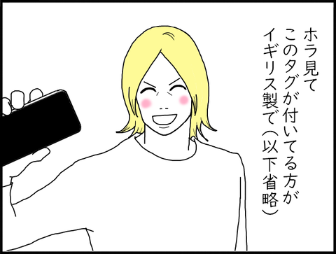 スマホ旦那にっこり