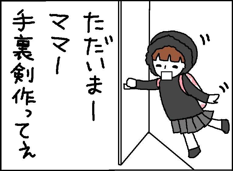 ホリー絵日記