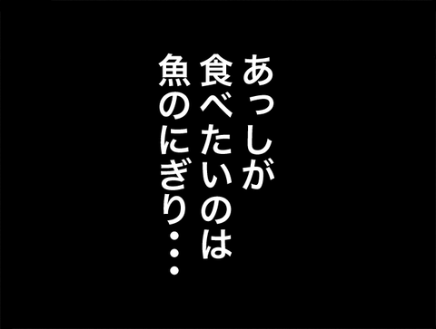 握りが食べたい