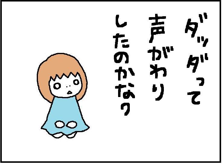 ホリー絵日記
