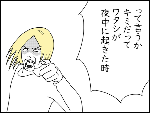 激怒旦那2
