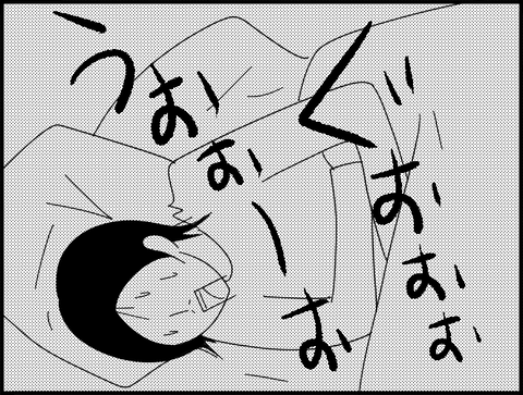 のたうち回る