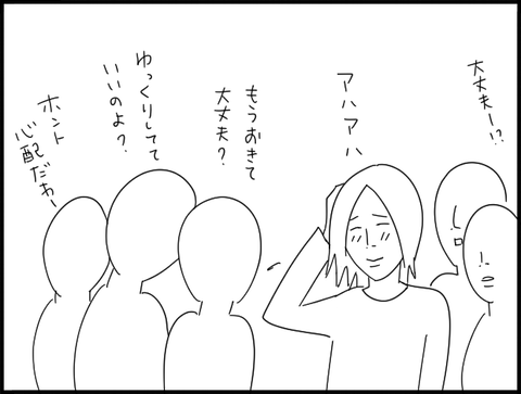 みんなに心配される旦那