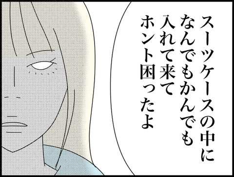 勝手に入れてくる