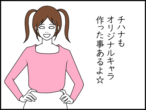 腰宛てチハナ911