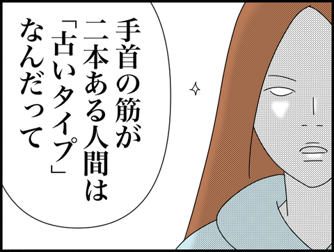 古いタイプの人間だね