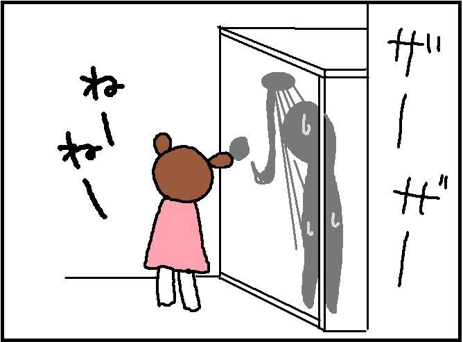 ホリー絵日記