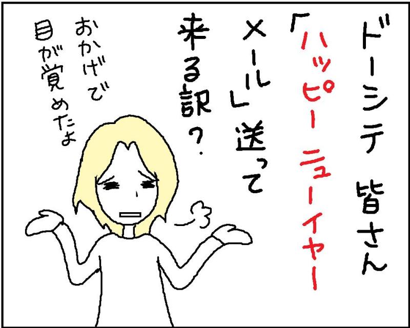 ホリー絵日記