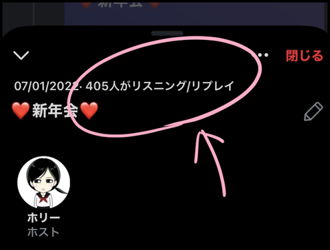 ４０５人がリスニング