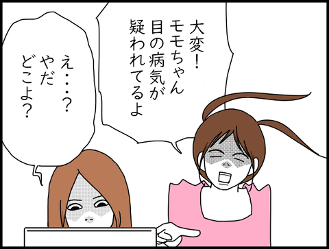 炎のモモカ000