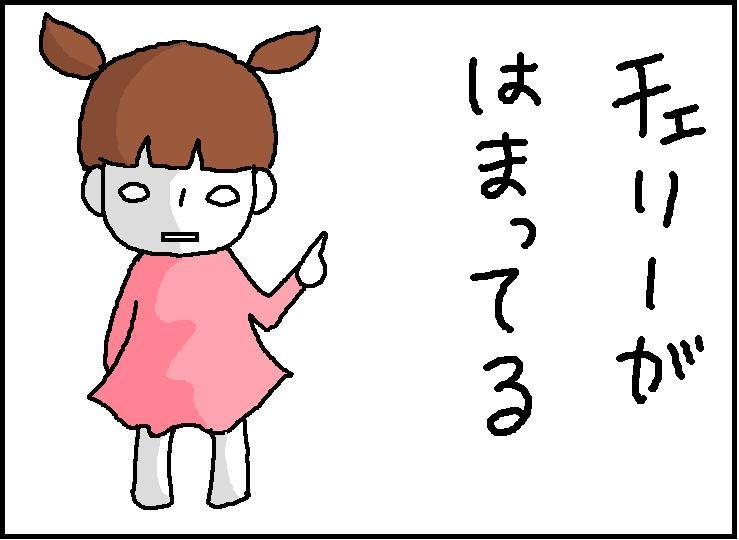 ホリー絵日記