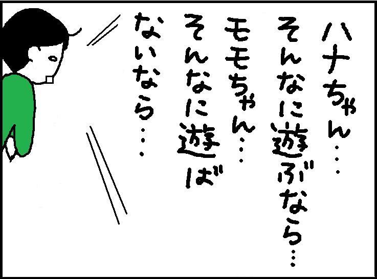 ホリー絵日記