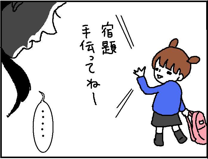 ホリー絵日記