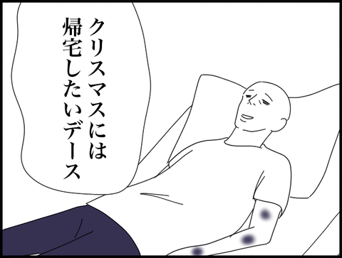 帰宅したいです