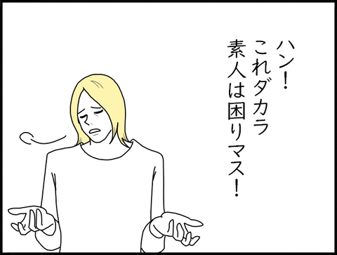 ダダ呆れる