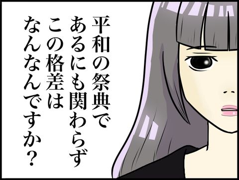 さとえみおり2