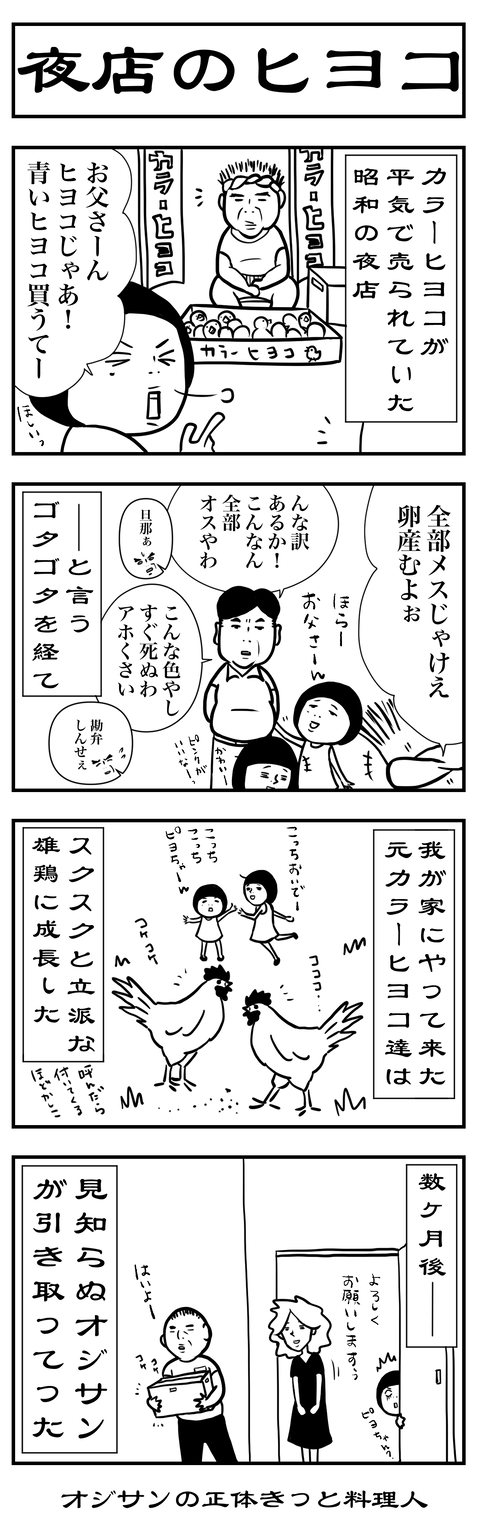 第２７話