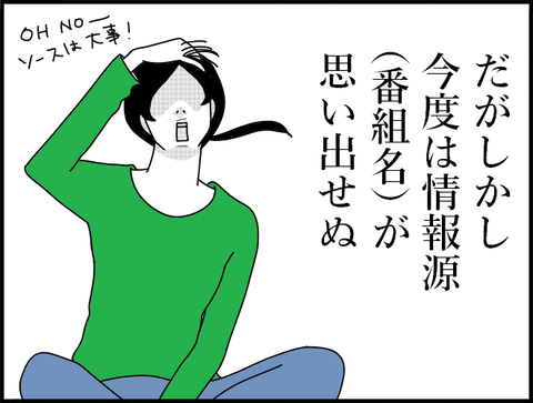 ohno-ho