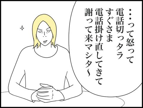 グラニー謝ってきました