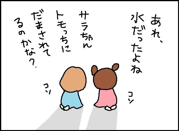 ホリー絵日記