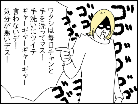 怒る旦那6704