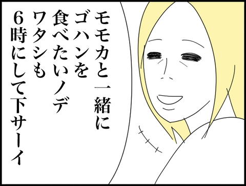 私も６時にして下さい