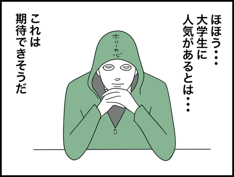 期待できそうだ