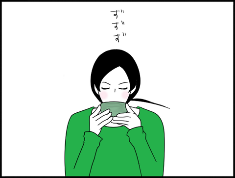 お茶飲むホリー２
