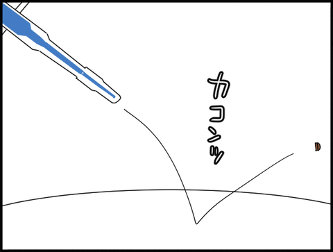 薬飛ぶ