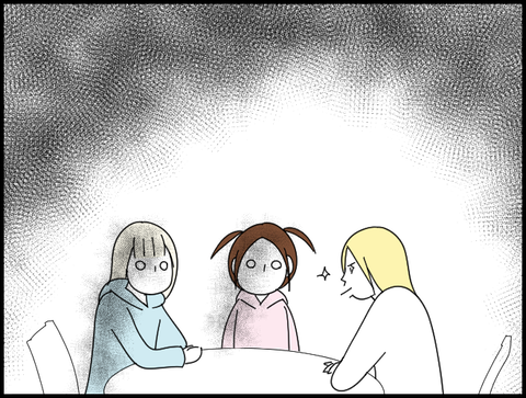 ドン引き娘